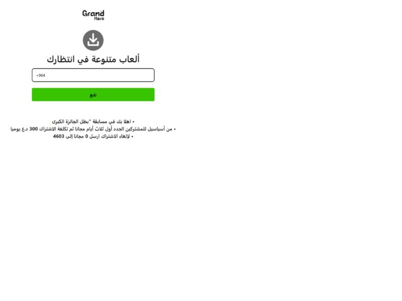 Grand Prize Hero Asiacell