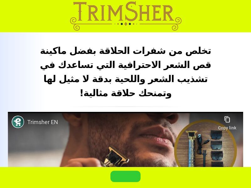 Trimsher - Hair Trimmer - Arabic Lander (PPS) - eCommerce - Multi Geos (SEO/Brand Bidding Allowed) 