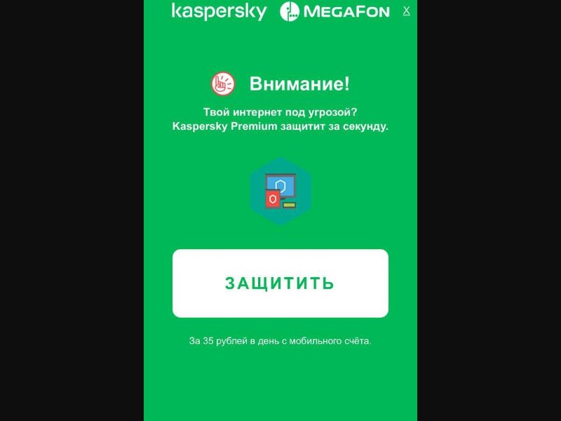 [RU] Kaspersky 35 (Protect Device)