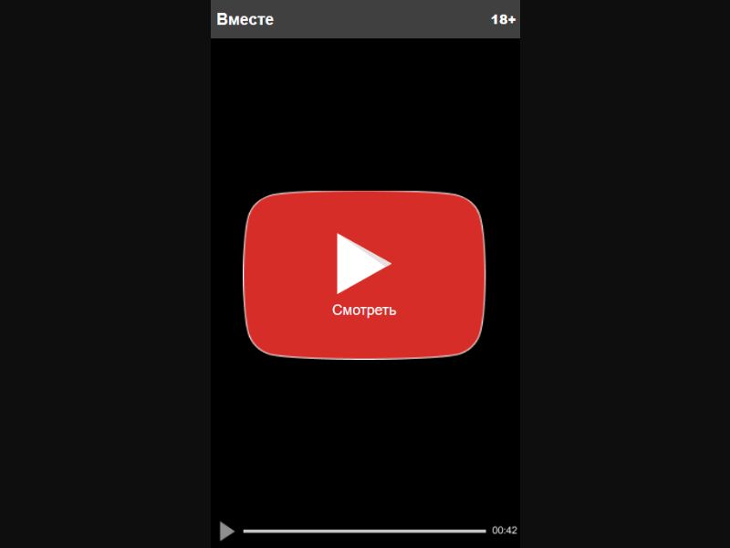 [BY] Together (watch) Animated