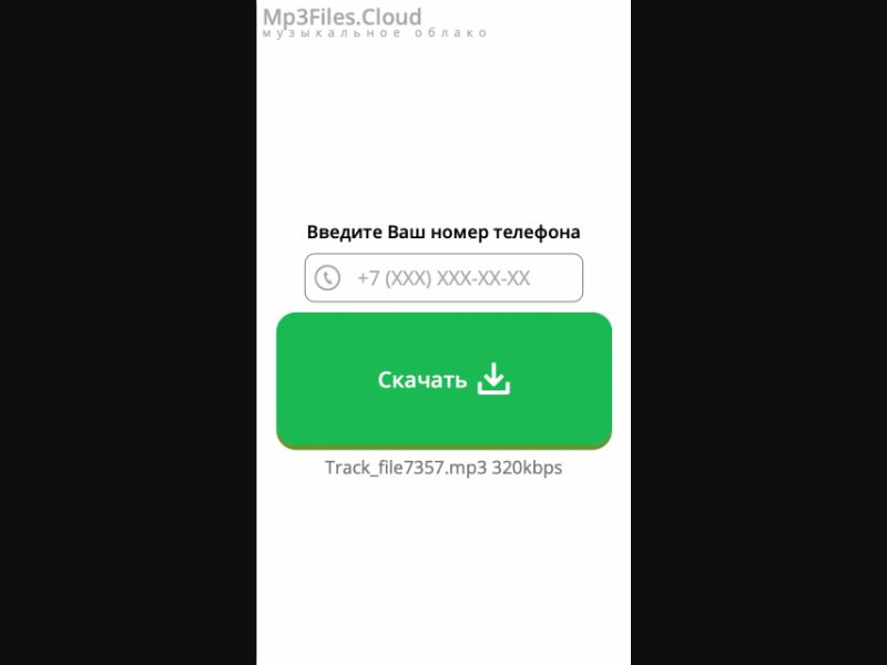 [RU] Neironka (Down Green)