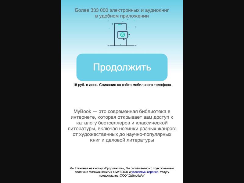 [RU] Mybook (Light Blue Continue)