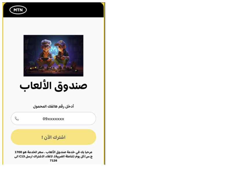 GAMEBOX MTN