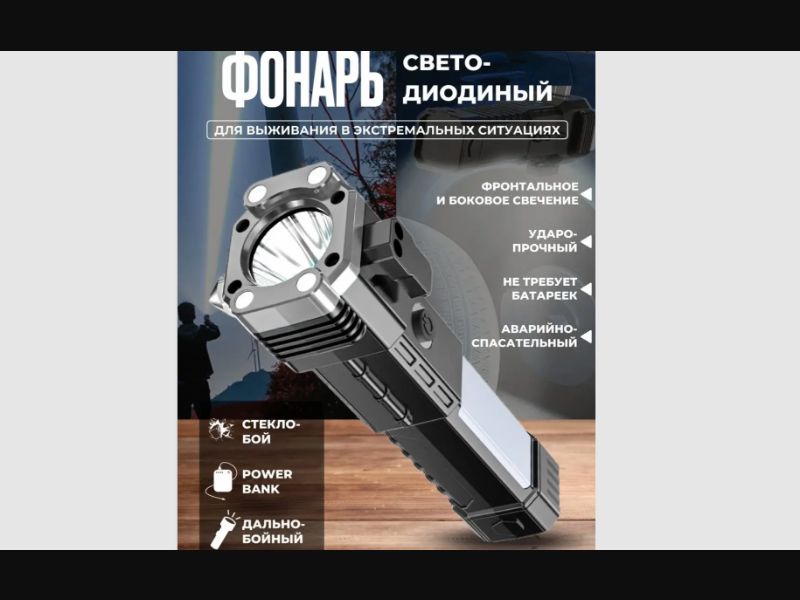 LED Flashlight FlashLight Pro