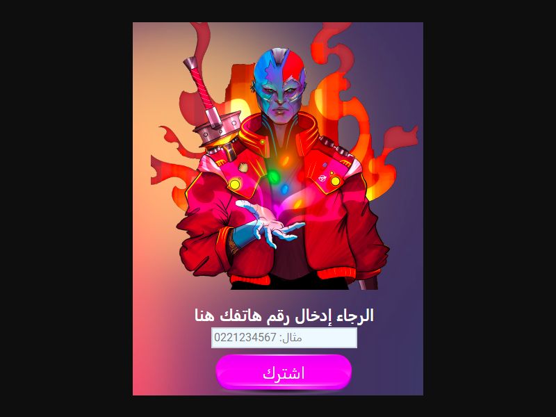 [MOB] Guardians Of Galaxy /OM [Ooredoo] PIN