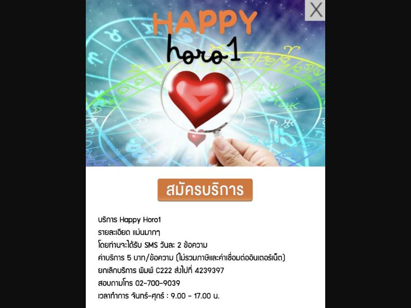 35640 - TH - [MOB] - Happy Horo1 - Truemove - Click
