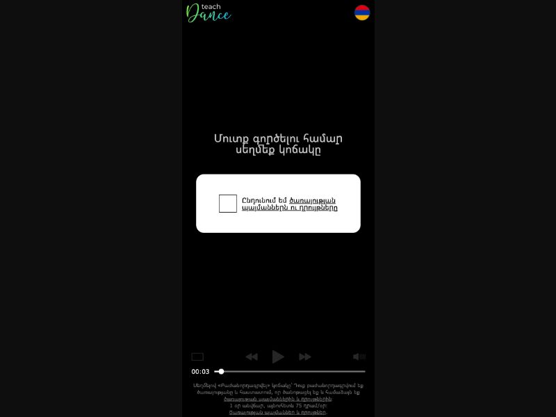 [AM] TeachDance (confirm)