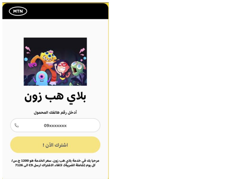 GAME HUB - MTN