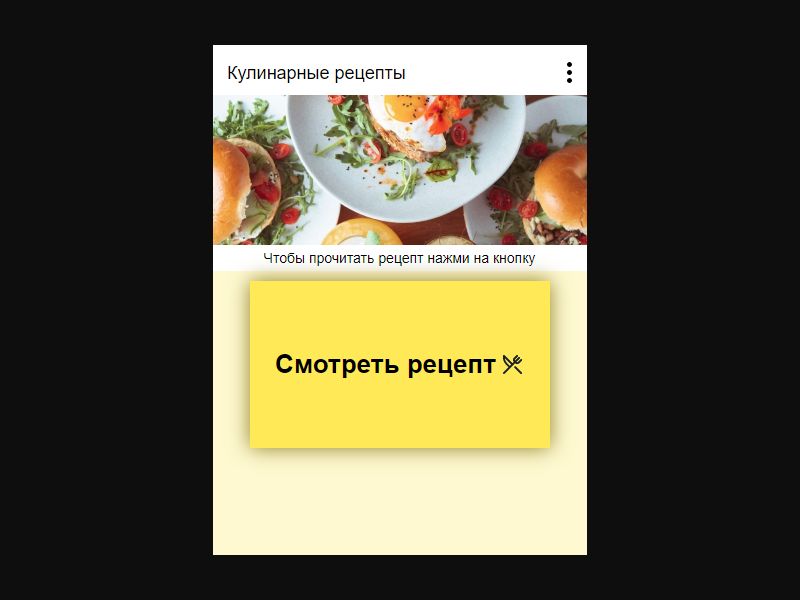 [BY] Cooking (Yellow Watch Recipe)