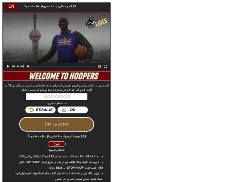 Hooper Game Etisalat