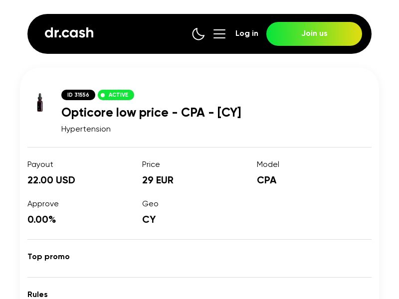 Opticore low price