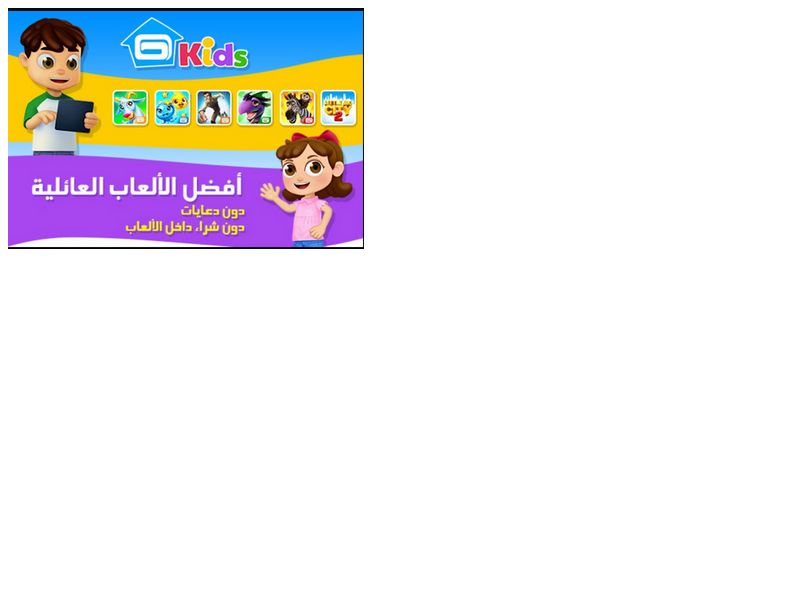 Kids Asiacell Asia Cell