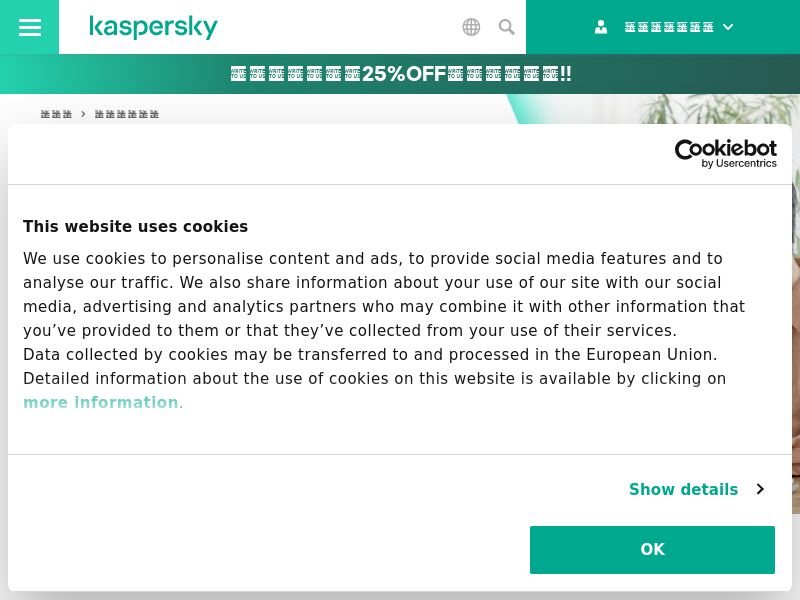 Kaspersky AntiVirus_CPA_JP_TW_HK (Preview Needed)