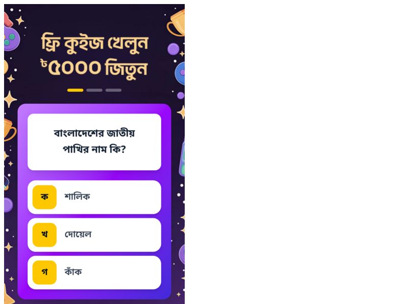 Quizmaster : Play : Win 50000 TK Cash Prize Wifi