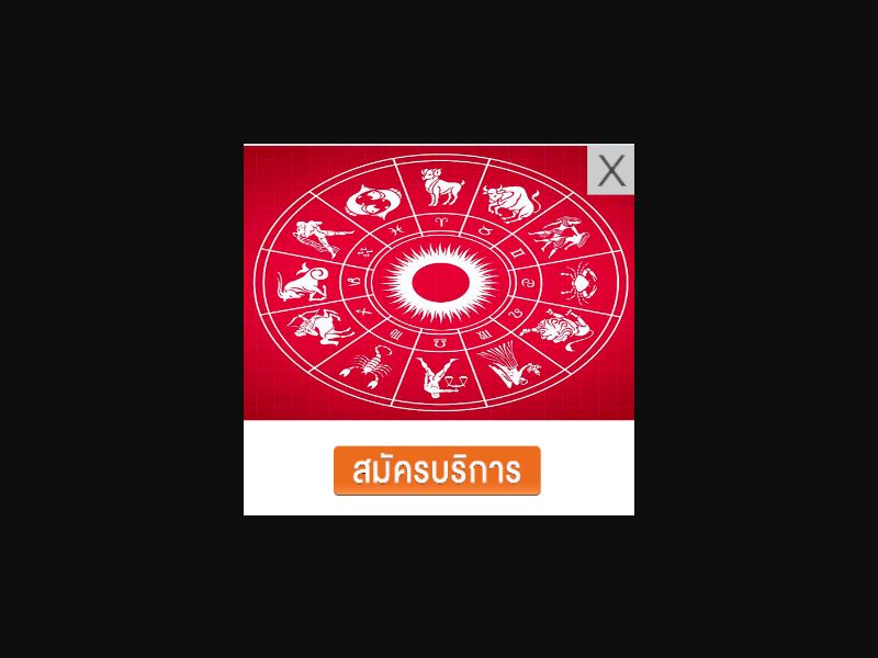 [MOB] Zodiac Sign /TH [Truemove] 2 Click [paying for all users]