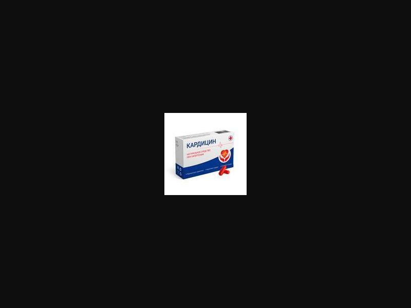Cardicin - capsules for hypertension