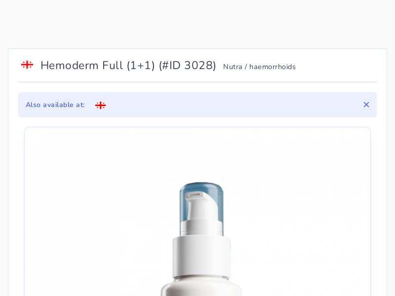 Hemoderm Full (1+1)