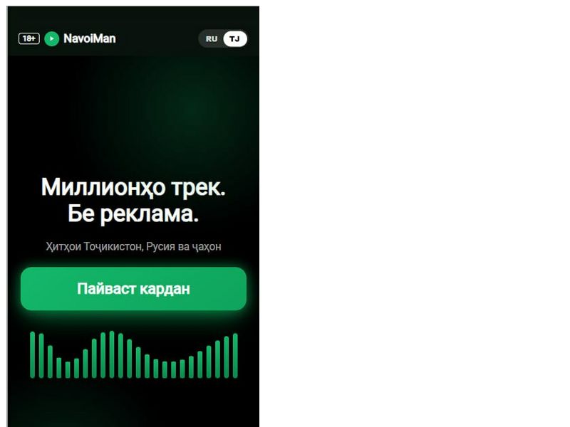 Music Megafon Wifi