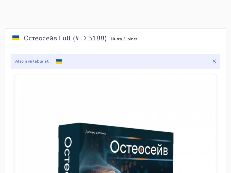 Остеосейв Full