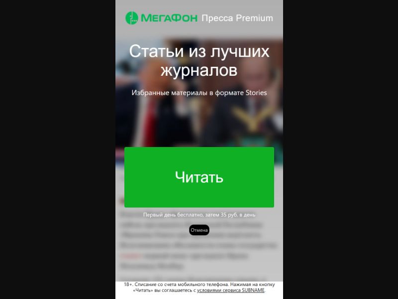 [RU] Kiozk (Read Blurred)