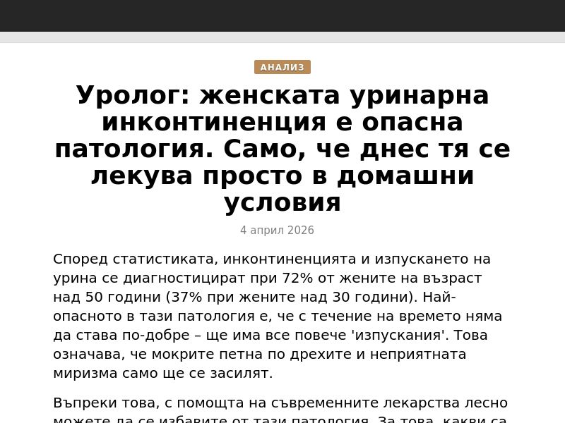 Cystiolla LOW PRICE EU - cystitis