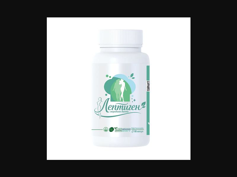 Leptigen - capsules for weight loss | low price