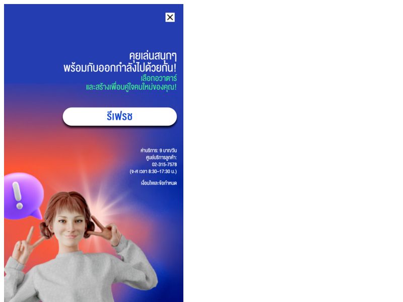 Replika Daily (TMA) V4 AIS