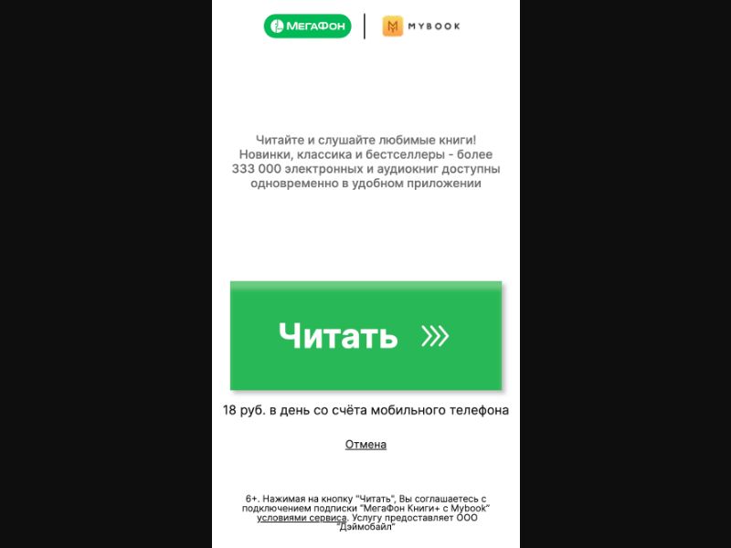 [RU] Mybook (White Just Read)