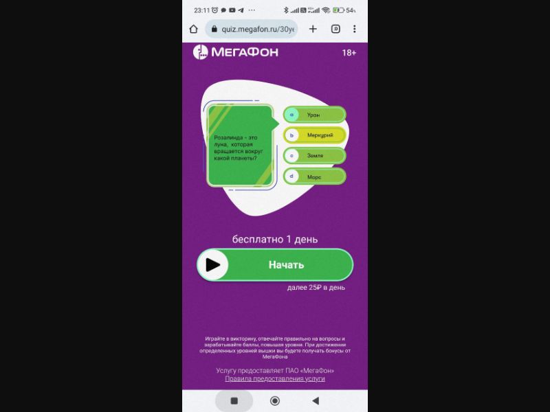 [RU] 30years (GreenPlay)