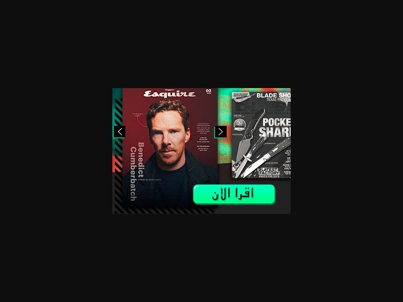 [MOB] Top Mens Magazines /PS [Ooredoo] HE+PIN