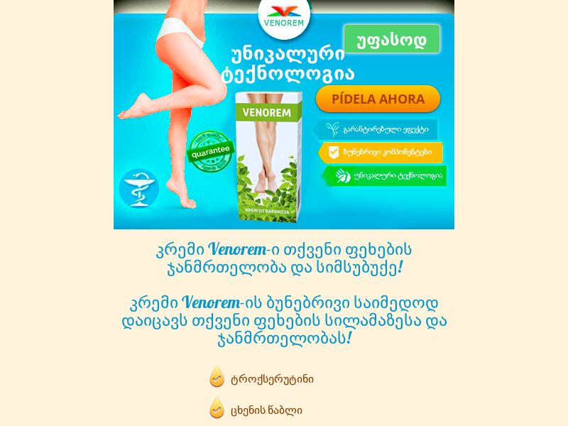 Venorem FREE GE - VARICOSE CREAM