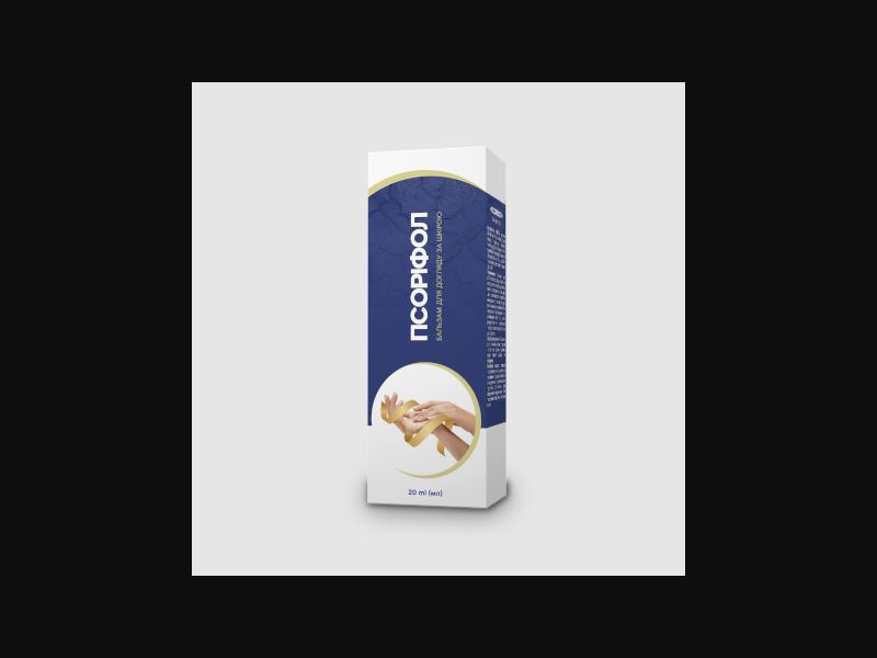 Psorifol - balm for psoriasis | free