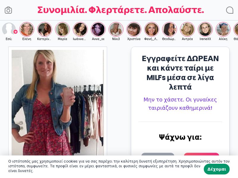 KaftiGeitonissa - DOI - GR