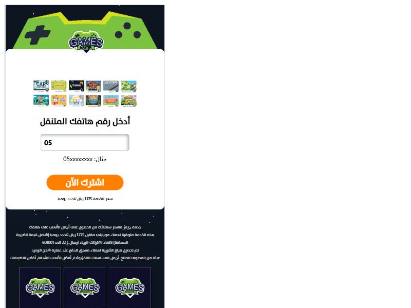 Game Master Mobily