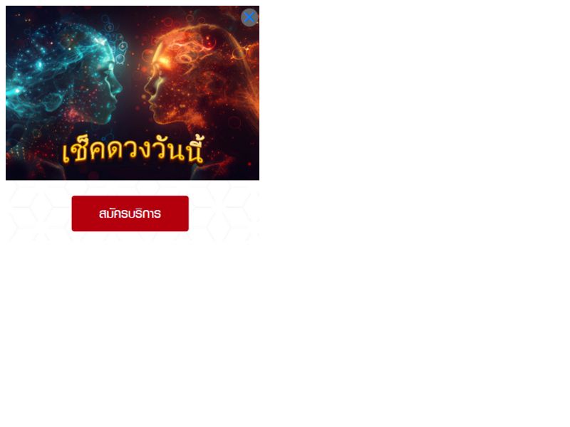 Predictspace Truemove