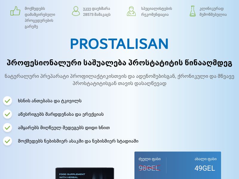 Prostalisan 49 GEL - potency and prostatitis