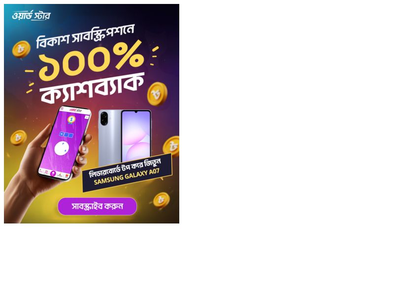 Win Samsung Galaxy A07 Wifi