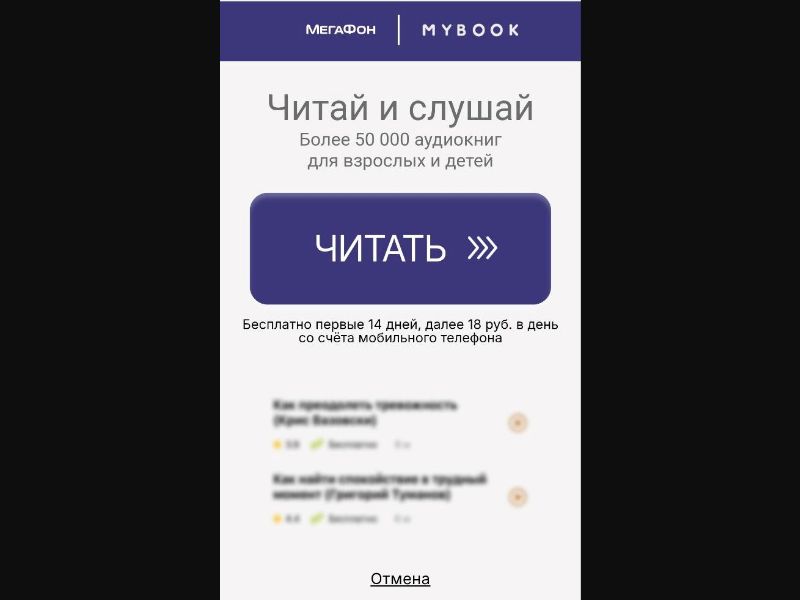 [RU] Mybook T&amp;B (Violet Read)