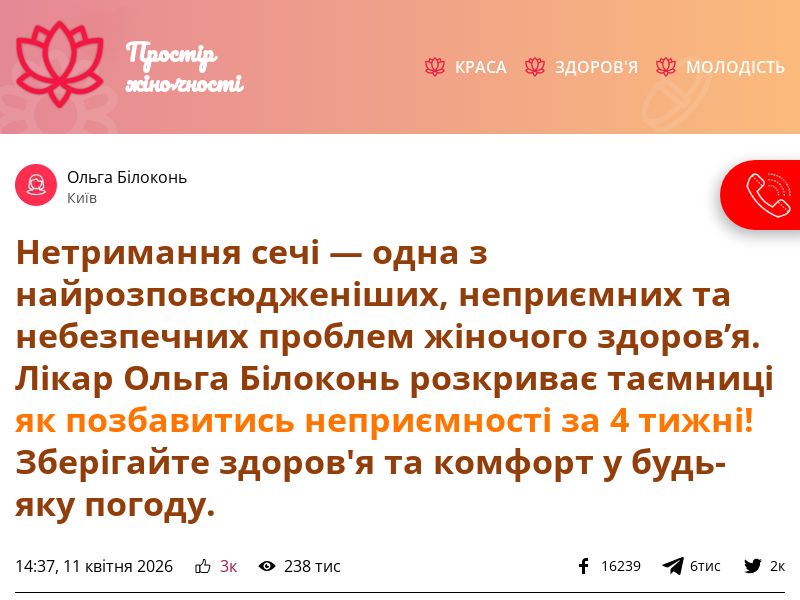 Urinodelf Free UA - cystitis HOLD