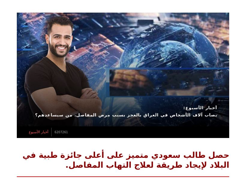 Flexoptima IQ - ARTHRITIS PRODUCT