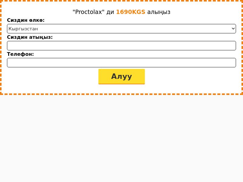 Proctolax cream 30 ml KG - HEMORRHOIDS TREATMENT