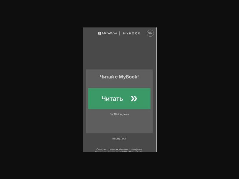 [RU] Mybook (Grey Read Short)