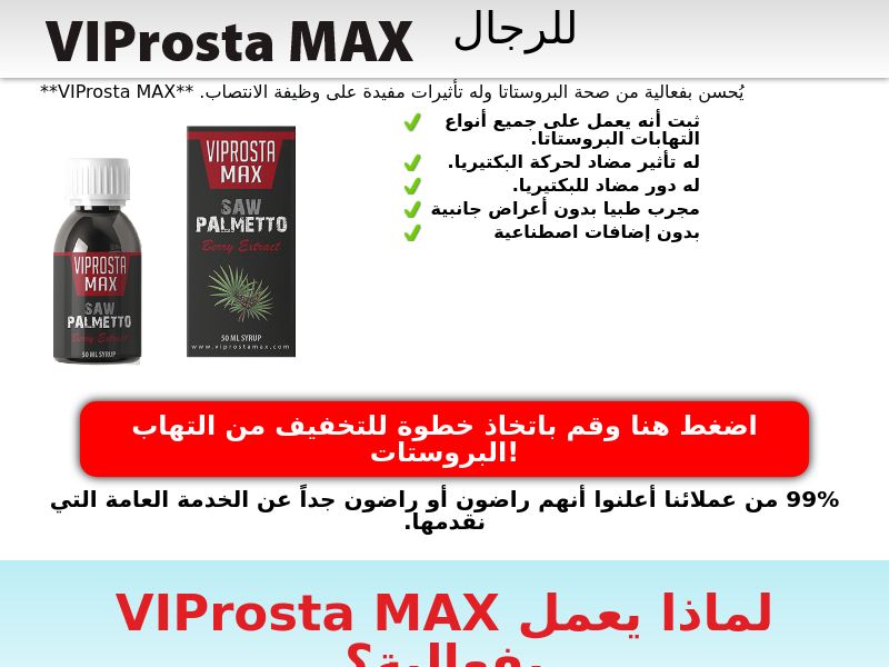 Viprostamax OM - remedy for the treatment of prostatitis