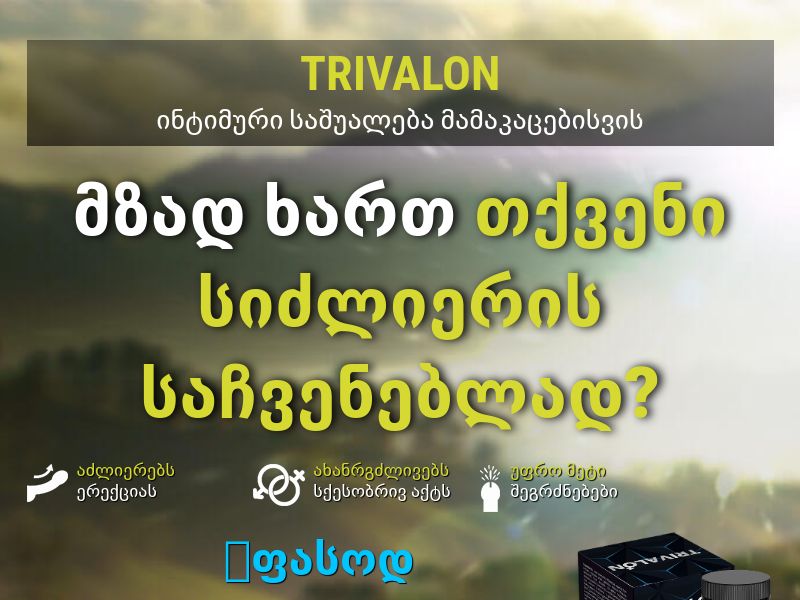 Trivalon FREE GE - potency and prostatitis