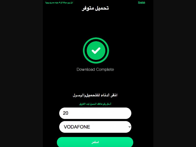[MOB] Fave Zone (non-billable) /EG [Vodafone+Orange+Etisalat+WE]