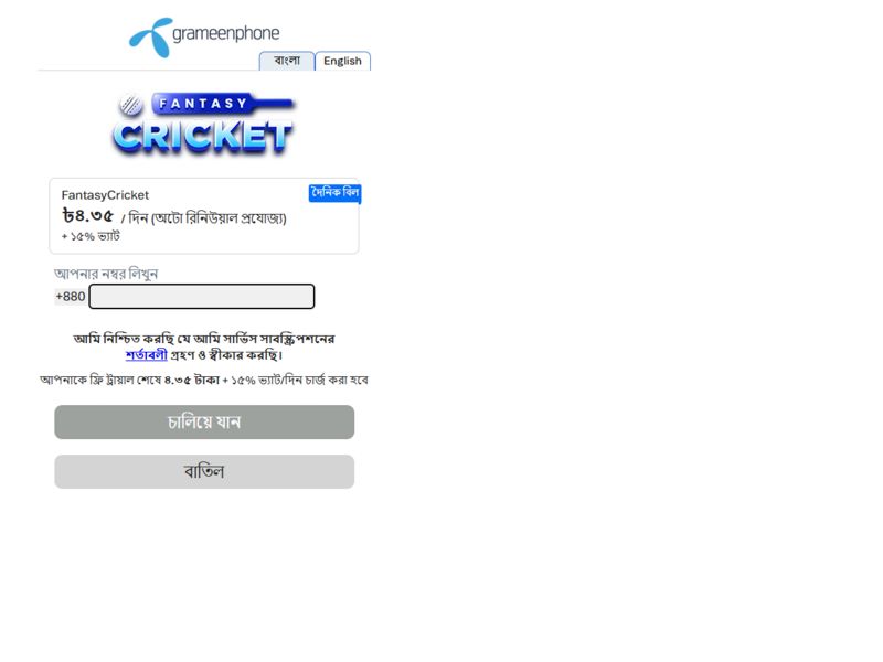 Fantasy Cricket Grameenphone