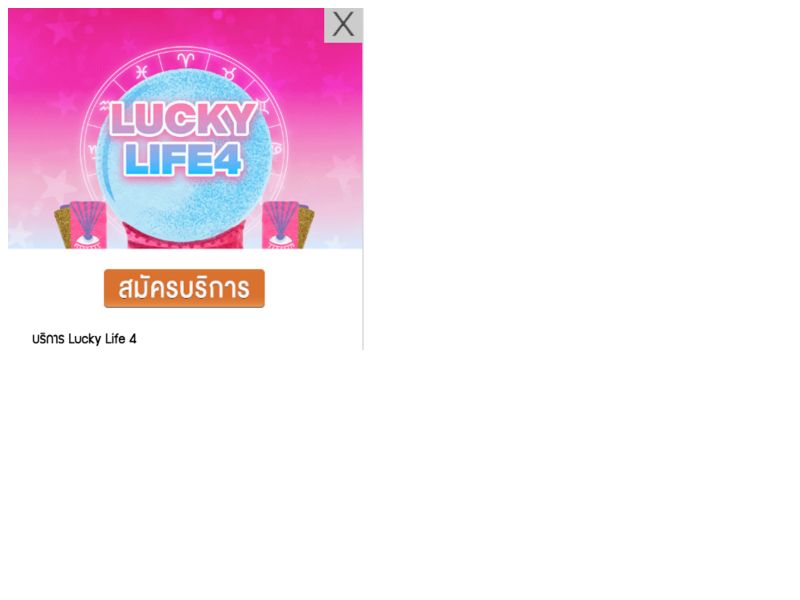 Lucky Life 4 Truemove