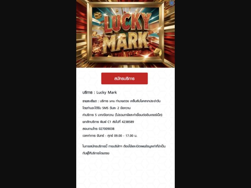 35352 - TH - [WEB+MOB] -Luck Mark - Non-Billable - Truemove - Click