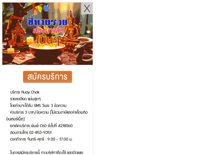 Daily Payakorn Truemove