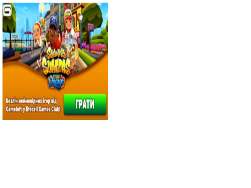 Kids Play Gameloft lifecell